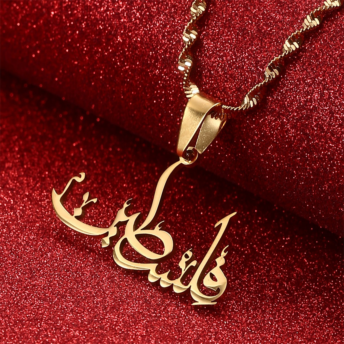 Palestine in Arabic Gold color Pendant Necklace For Men Women.