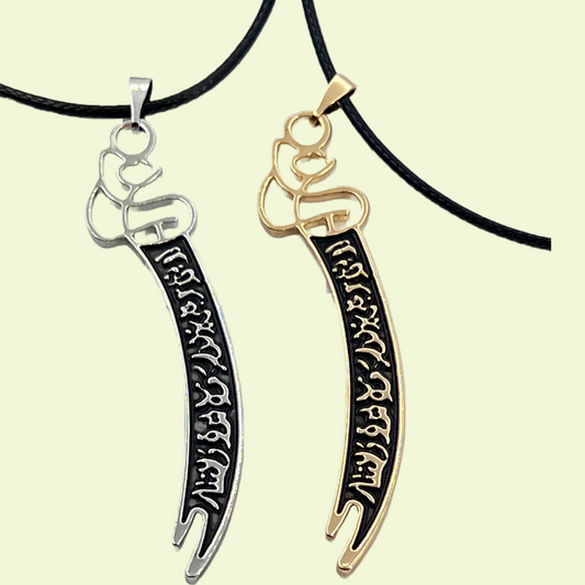 Imam Ali Sword, Thulfiqar  ( ذو الفِقار) سَيف الإمام عَلي