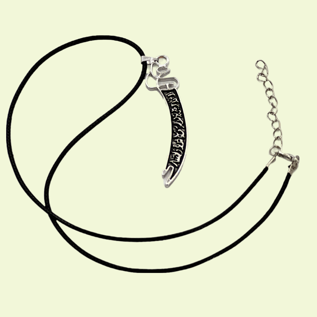 Imam Ali Sword, Thulfiqar ( ذو الفِقار) سَيف الإمام عَلي