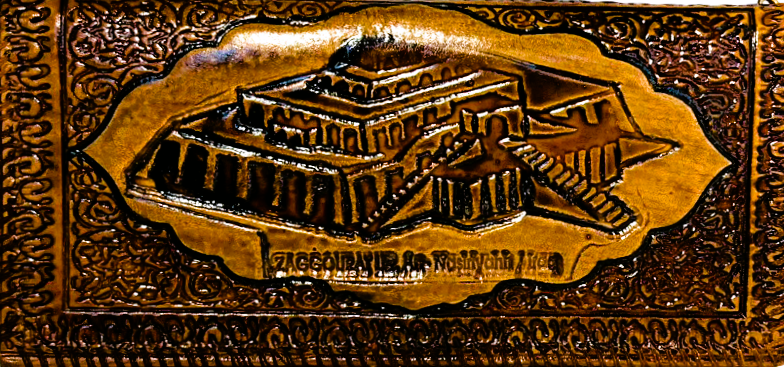 Handmade, made from cow leather. Great Ziggurat of Ur, Nasiriyah, Iraq,  زقورة إور ... جلد طبيعي