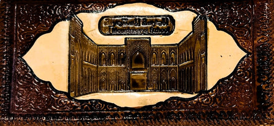 Handmade wallet for women, made from cow leather. ( Al-Mustansiriyah School مدرسة المستنصرية)